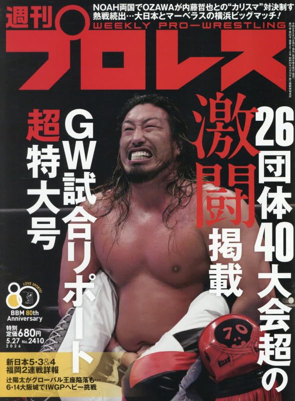 Amazon.co.jp: 週刊プロレス編集部: 本、バイオグラフィー、最新